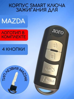 Корпус смарт ключа с 4 кнопками для MAZDA