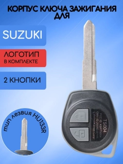 Корпус ключа с 2 кнопками для Suzuki / Cузуки с лезвием HU133R с логотипом