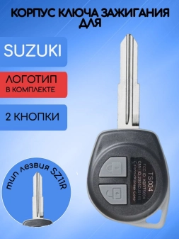 Корпус ключа с 2 кнопками для Suzuki / Cузуки с лезвием SZ11R с логотипом