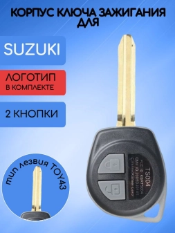 Корпус ключа с 2 кнопками для Suzuki / Cузуки с лезвием TOY43 с логотипом