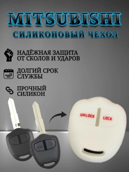 Чехол на ключ MITSUBISHI