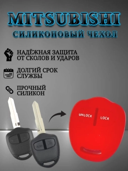 Чехол на ключ MITSUBISHI красный
