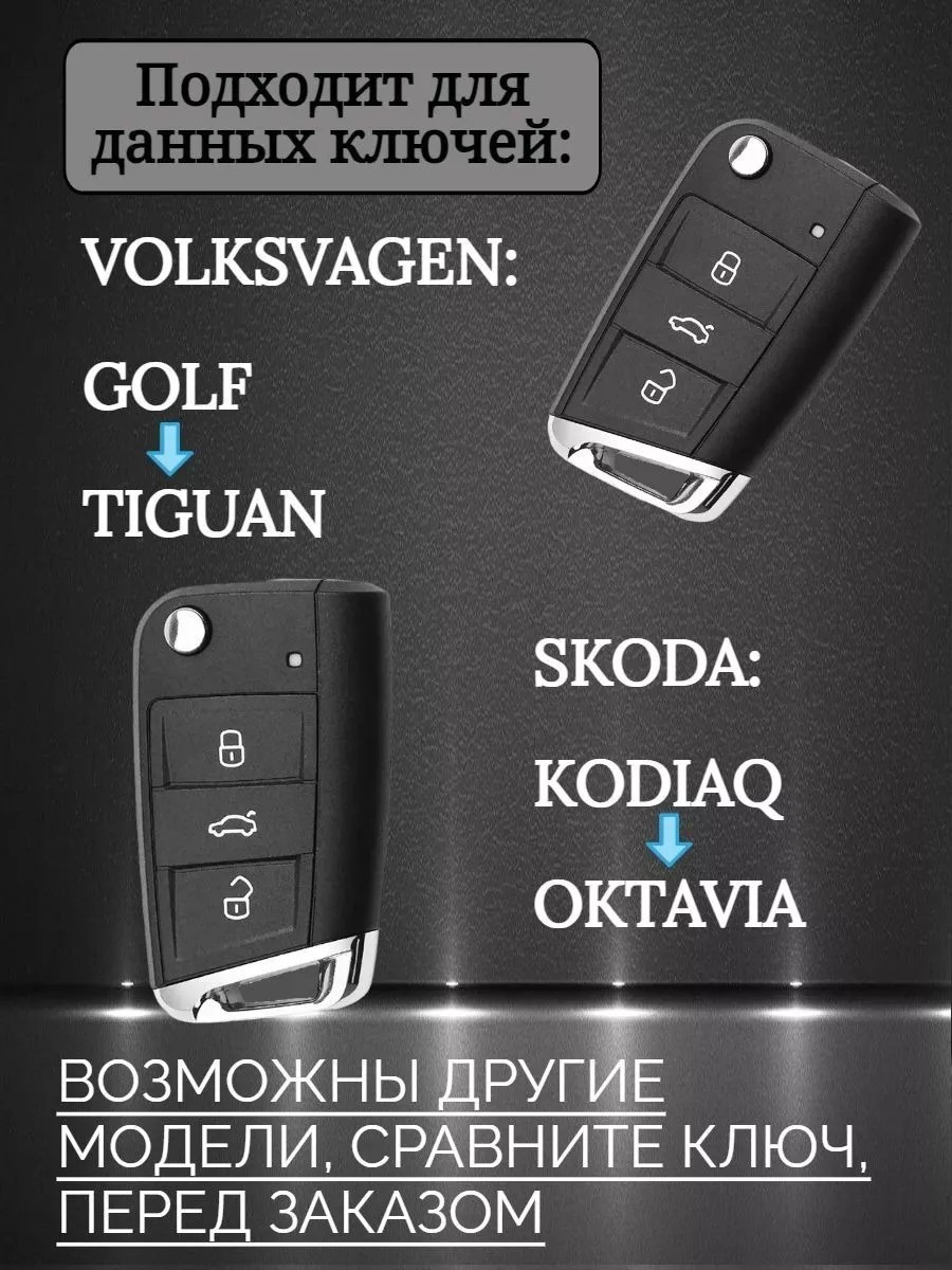 Чехол для ключа volkswagen (синий космос)