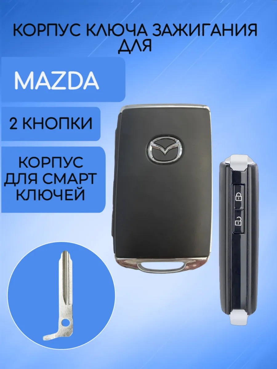 Корпус смарт карты для Mazda (черный) с лого с 2 кнопками