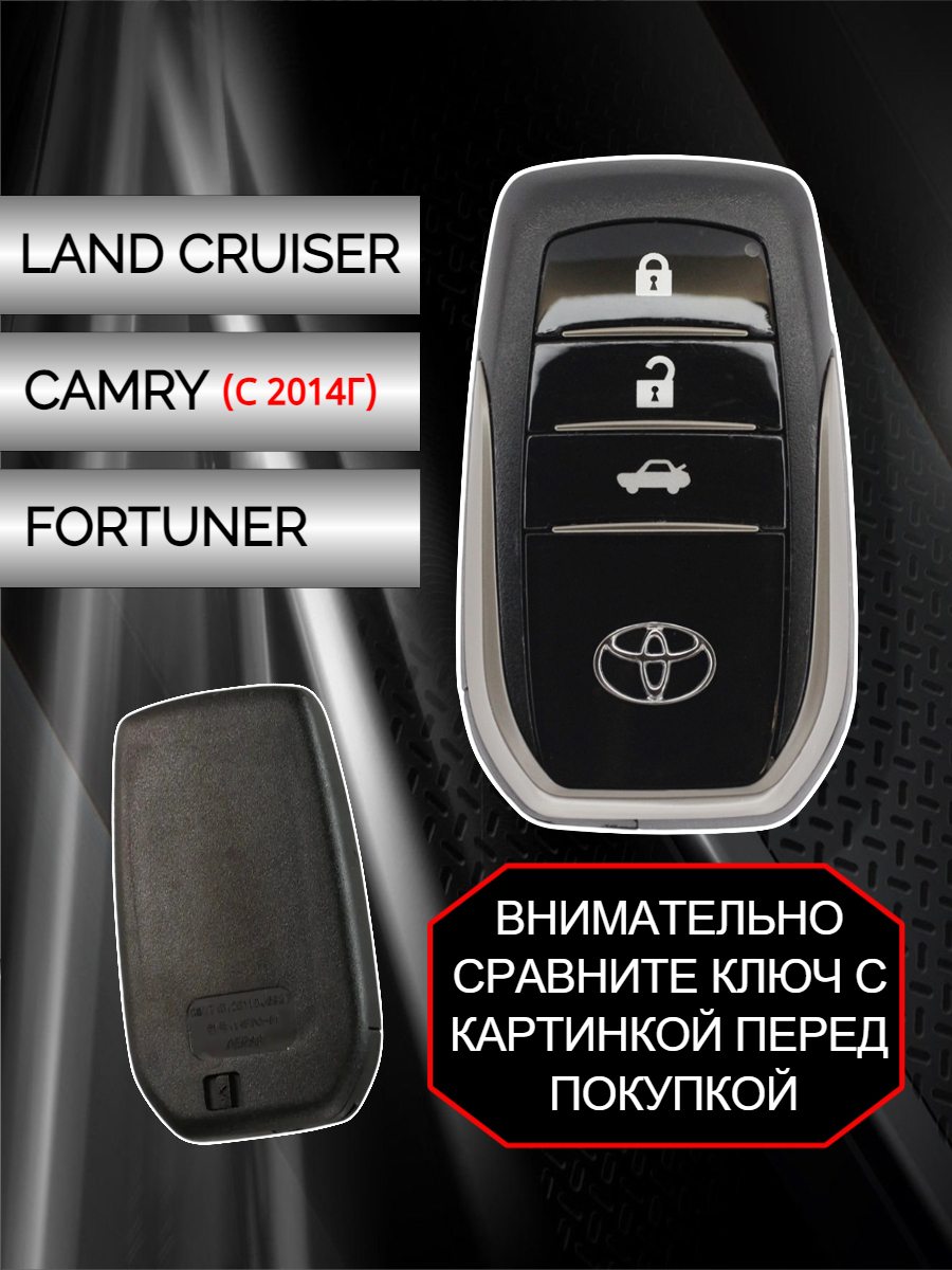 Чехол для смарт ключа Toyota 3 кнопки (серый гранит)