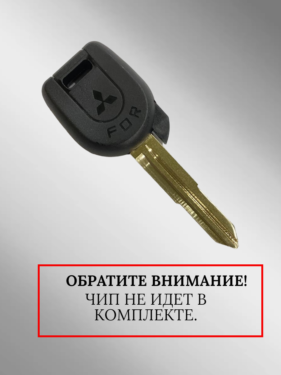 Заготовка с местом под чип для MITSUBISHI с лезвием MIT11 (5шт.)