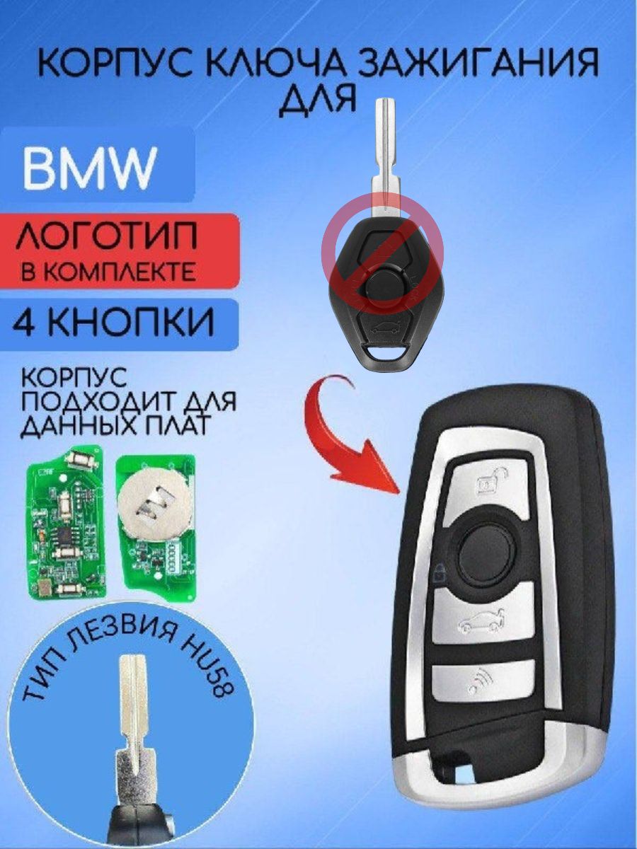 Корпус выкидного ключа с 4 кнопками для BMW S-series