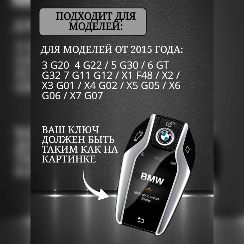 Чехол для смарт ключа BMW от 2015 года (глубокий красный)