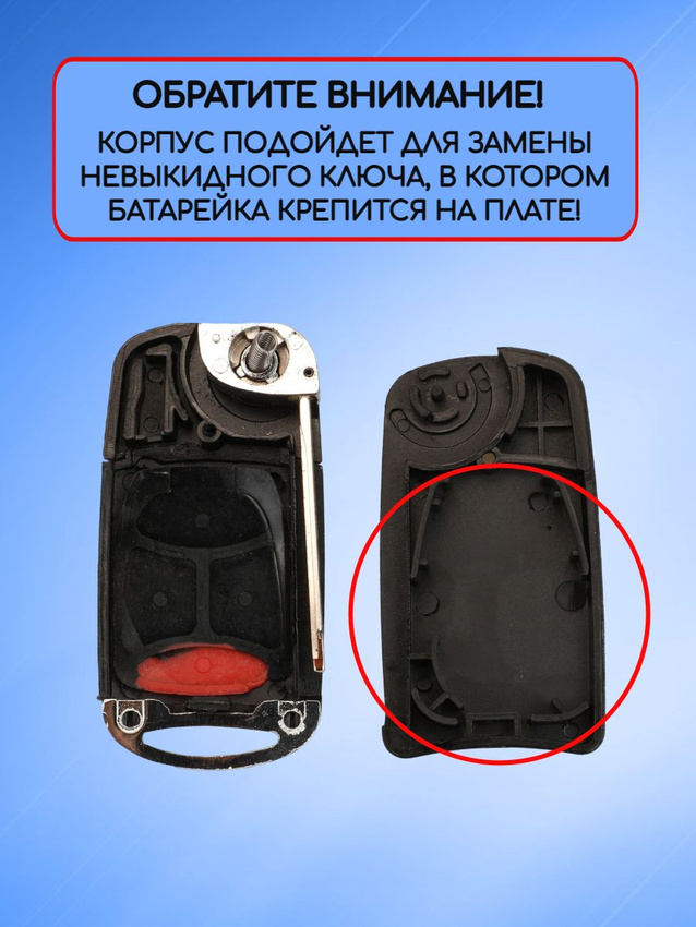 Выкидной корпус ключа 2 кнопки для Dodge Jeep Chrysler