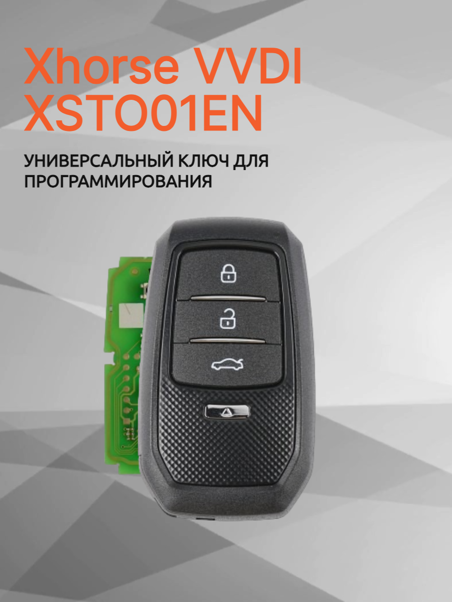 Ключ для программирования Xhorse VVDI  XKB508EN