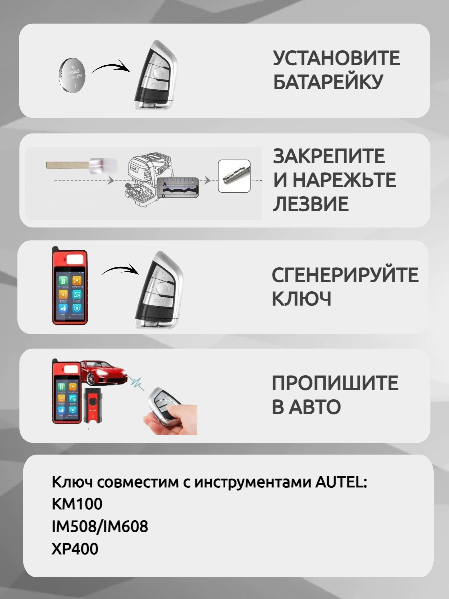 Ключ для программирования AUTEL IKEYBW004AL