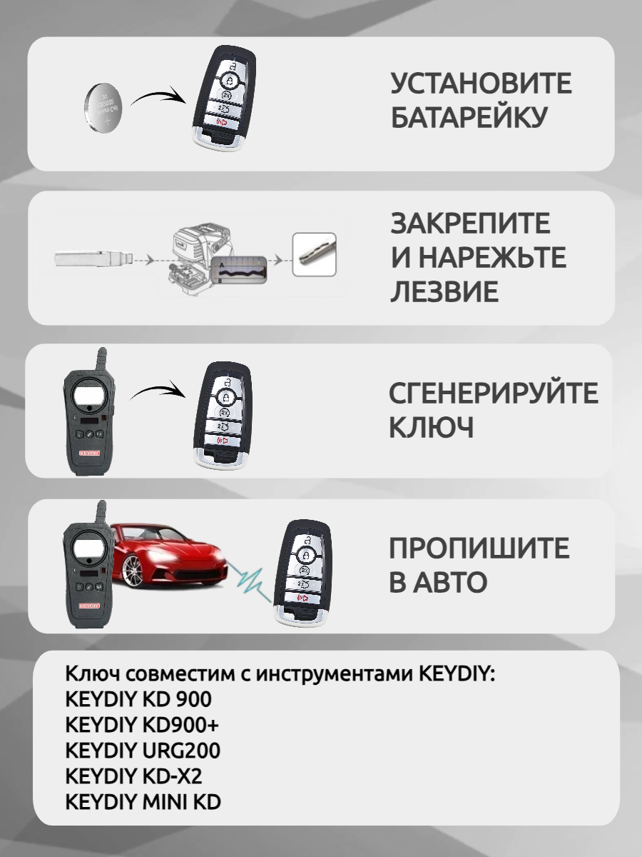 Ключ для программирования KEYDIY KD B14-4