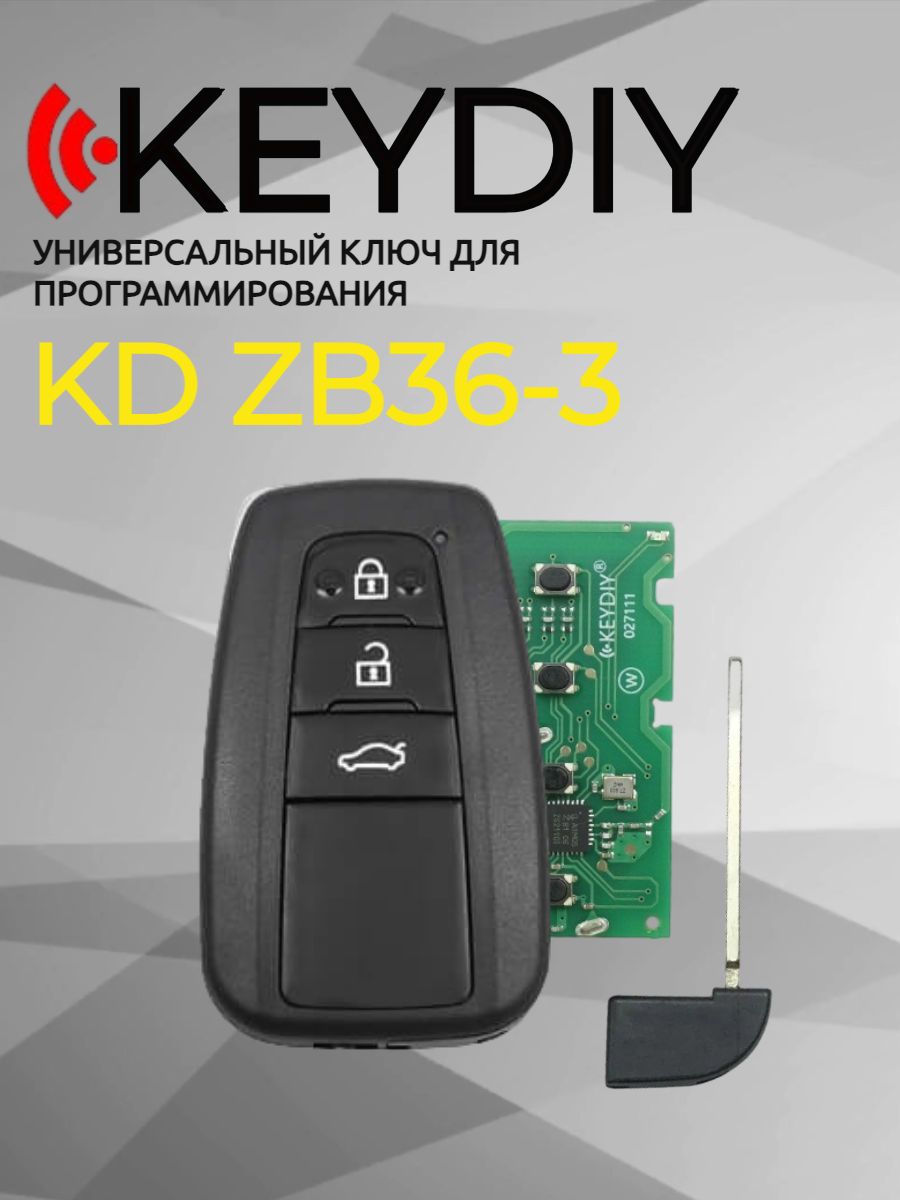 Ключ для программирования KEYDIY KD ZB36-3