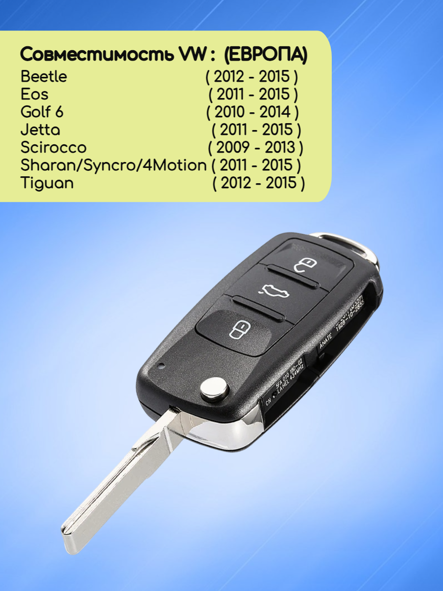 Ключ для Volkswagen / VW / Фольксваген 2011-2015 с системой Keyless GO 202AJ (RK29)