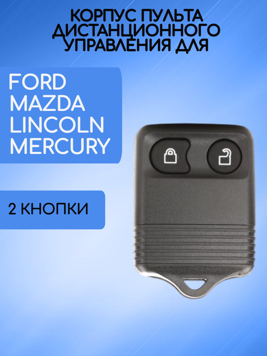 Корпус пульта дистанционного управления для Ford Mazda с 2 кнопками (черный)