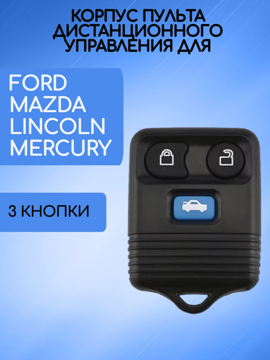 Корпус пульта дистанционного управления для Ford Mazda с 3 кнопками (черный)