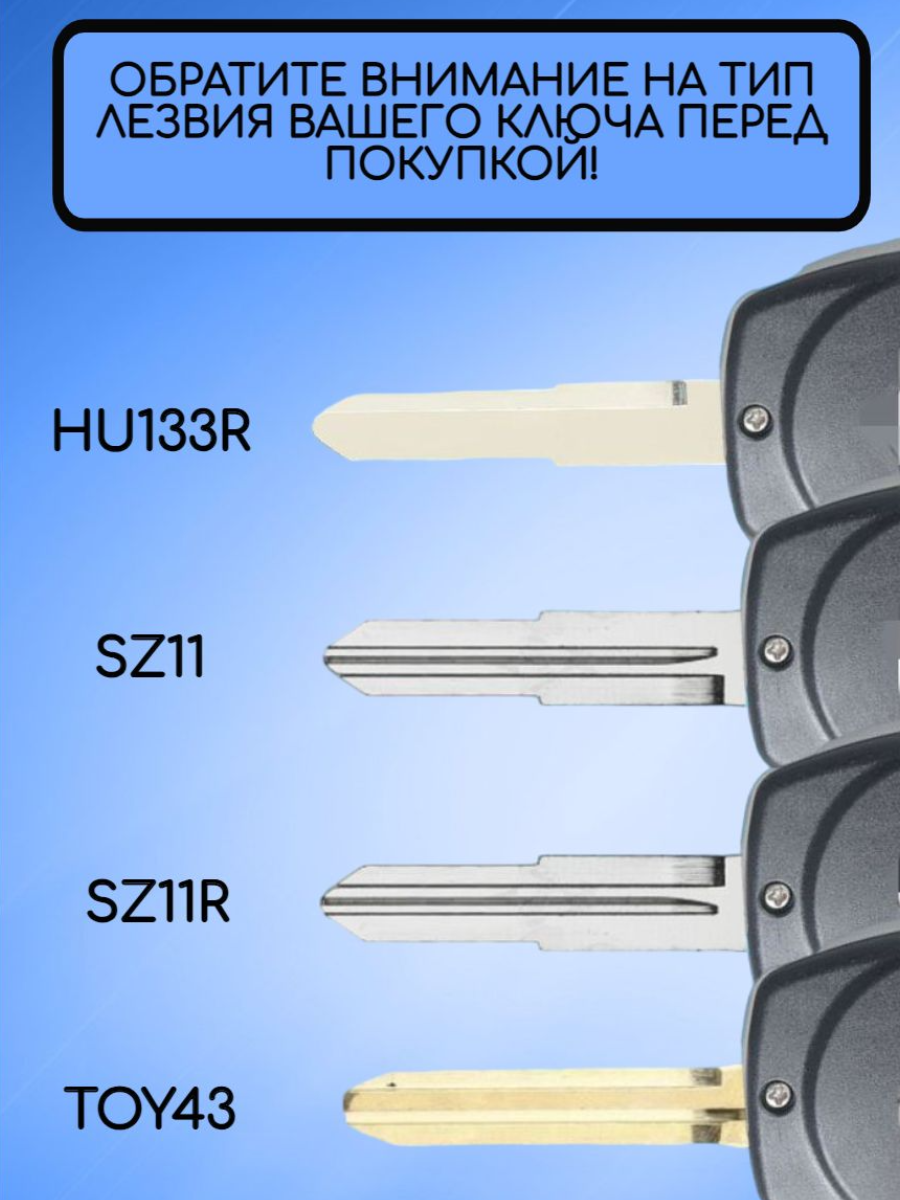 Корпус простого ключа зажигания автомобиля с 2 кнопками для Сузуки / Suzuki без логотипа с лезвием TOY43