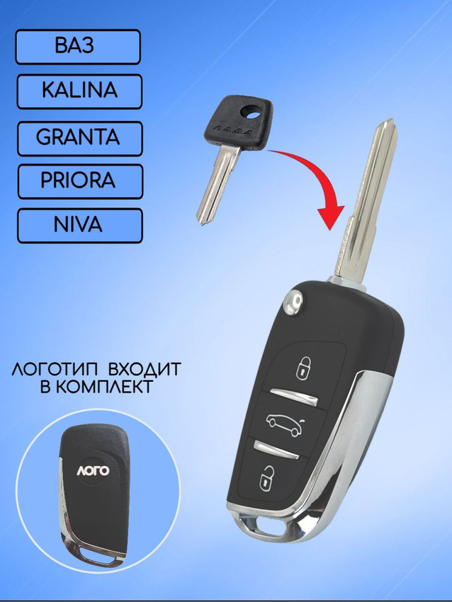 Корпус выкидного ключа для LADA