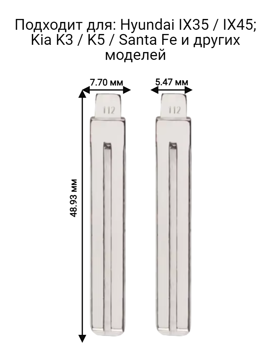 Набор лезвий из 5 штук VVDI KD TOY40 (#112) для Hyundai Kia (серебристый)