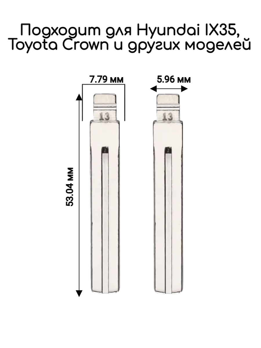 Набор лезвий из 5 штук VVDI / KD TOY40 (#13) для Toyota