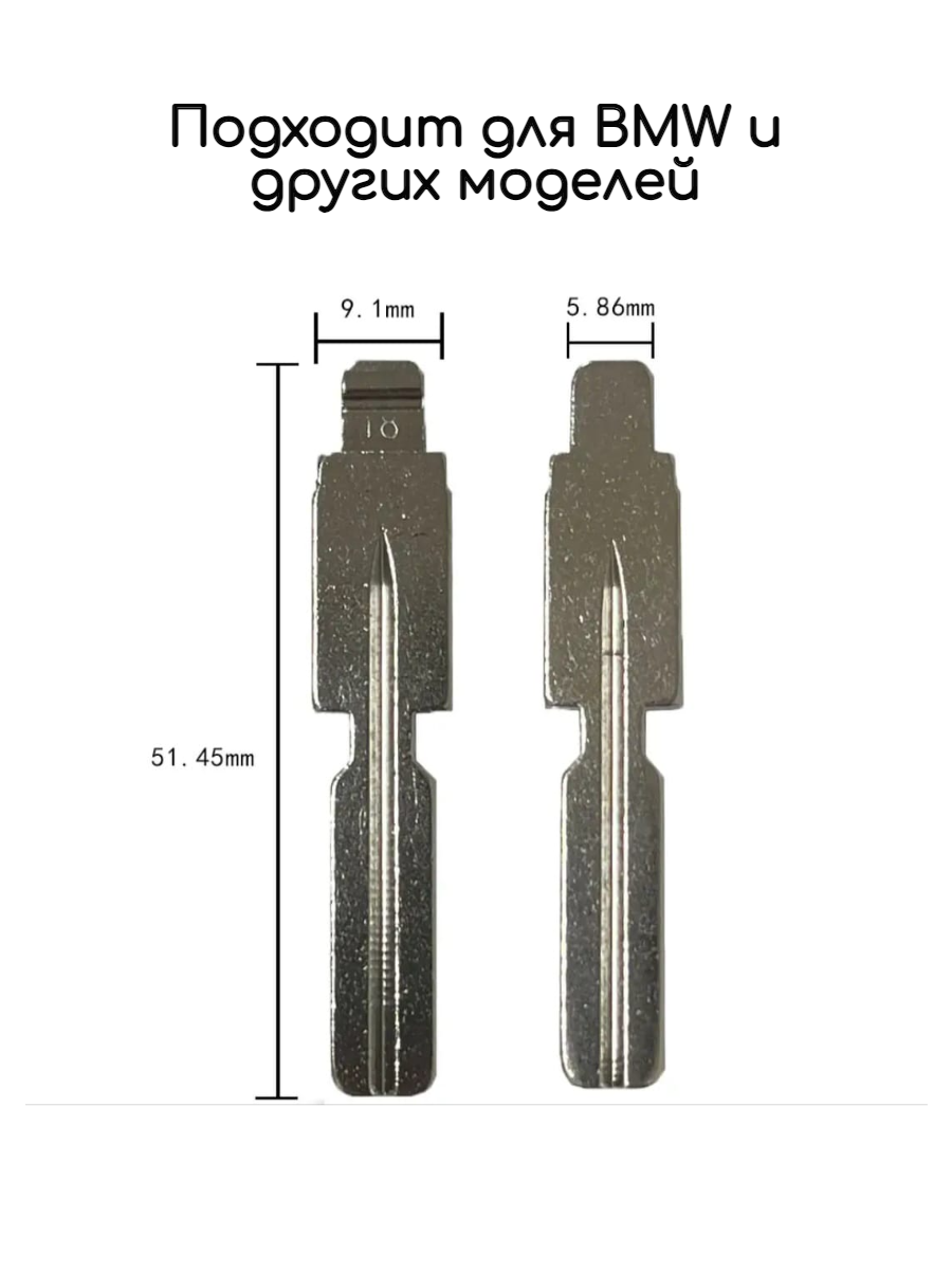 Набор лезвий из 5 штук VVDI KD HU58 (#18) (серебристый) для BMW