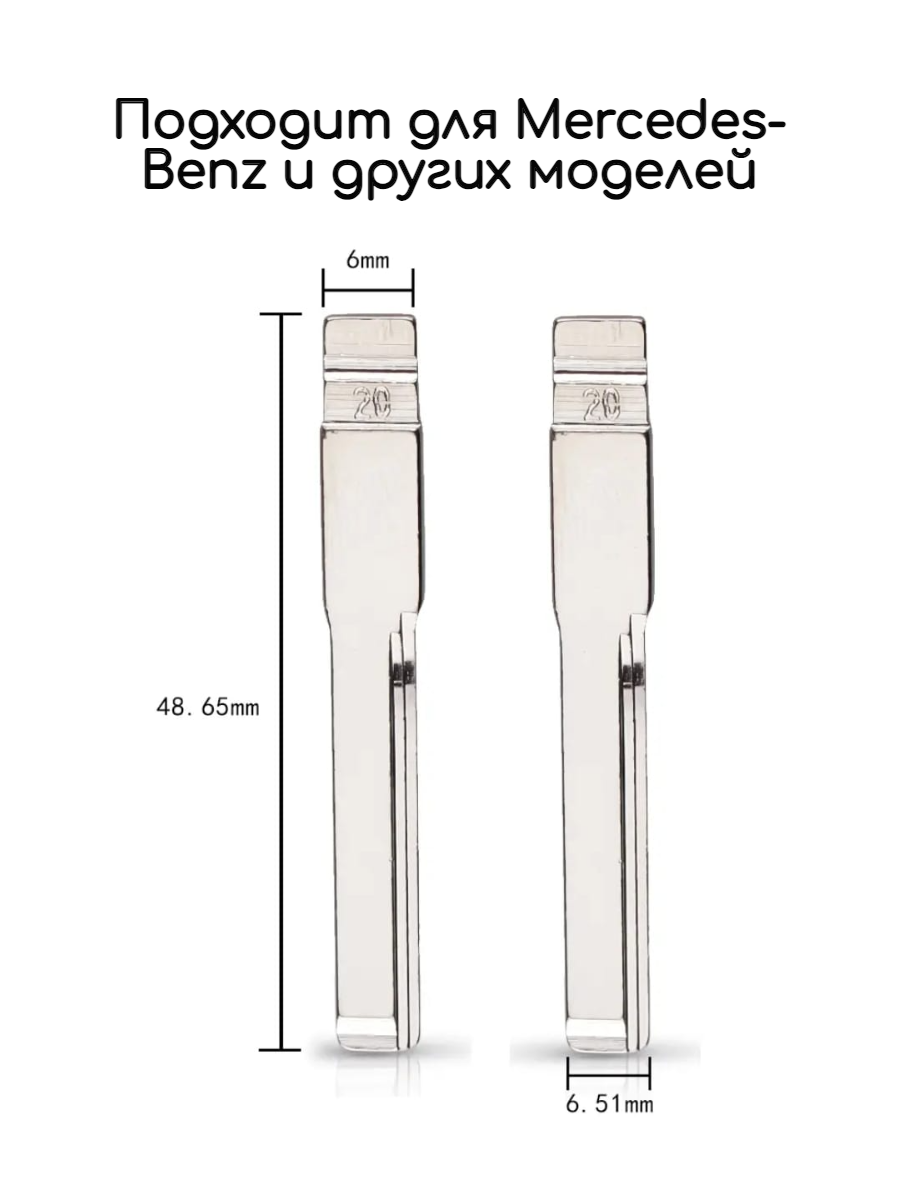 Набор лезвий из 5 штук VVDI KD HU64 (#20) (серебристый) для Mercedes-Benz