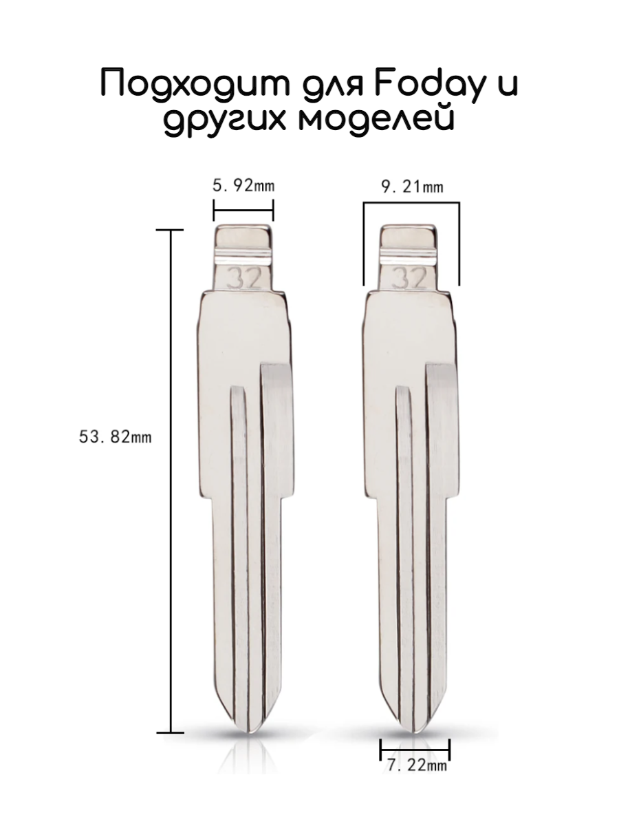 Набор лезвий из 5 штук VVDI KD (#32) (серебристый) для Foday