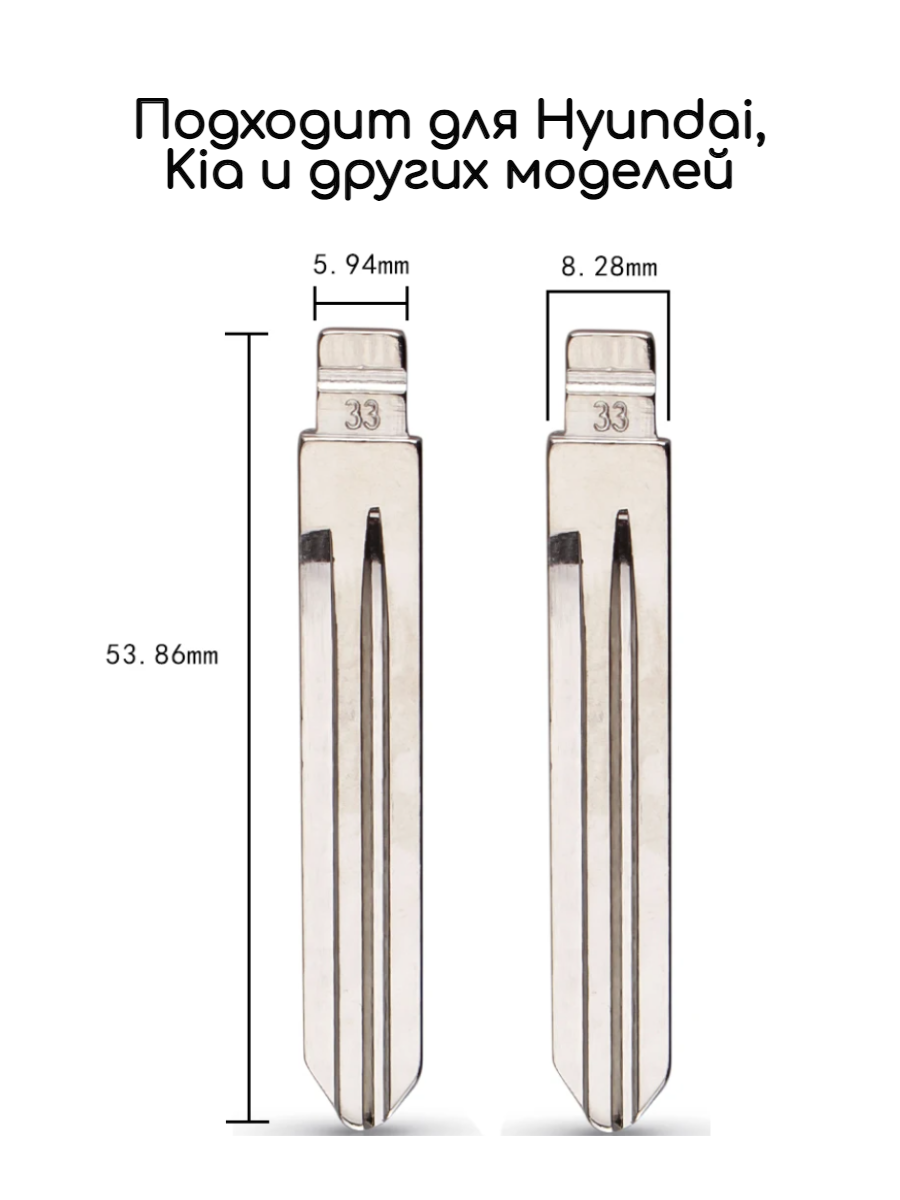 Набор лезвий из 5 штук VVDI KD HYN14R (#33) (серебристый) для Kia, Hyundai