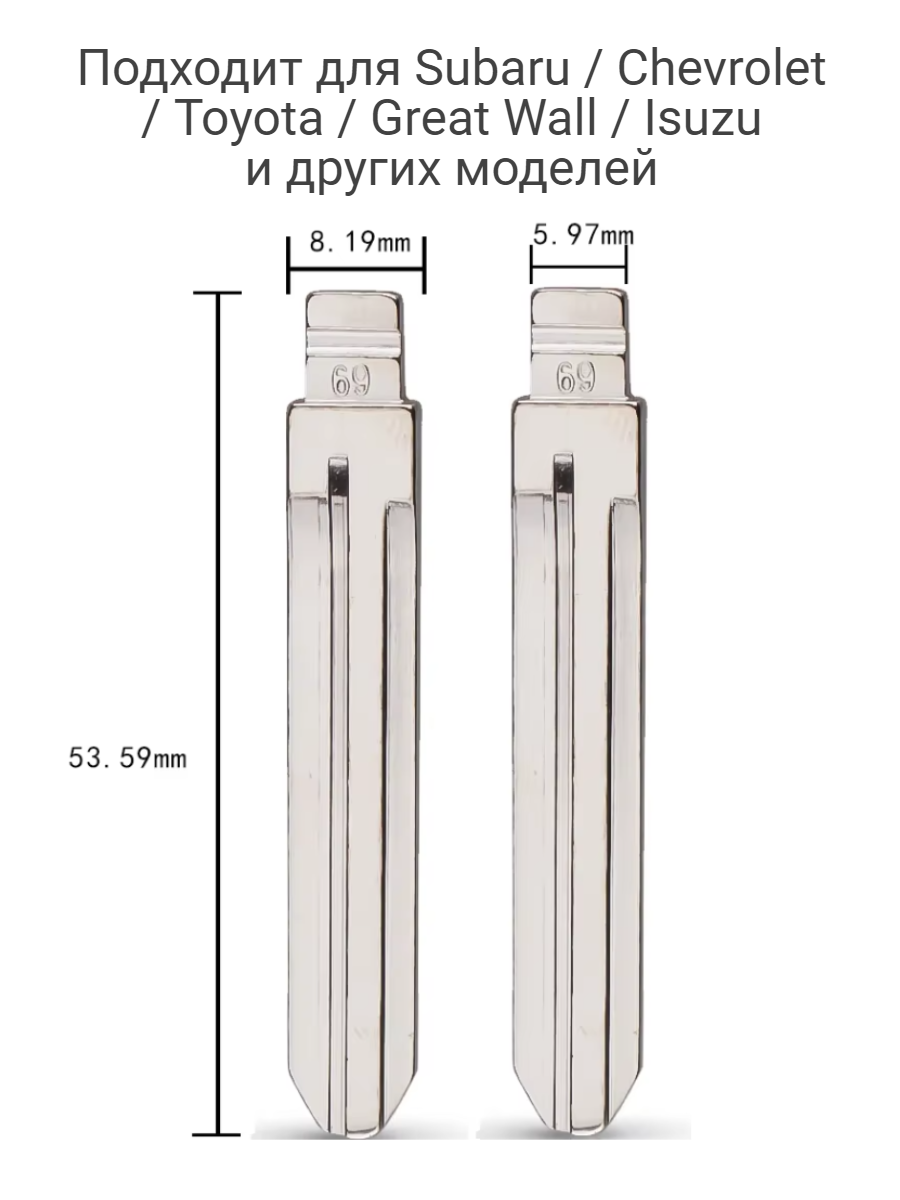 Набор лезвий из 5 штук VVDI KD TOY43R (#69) для Subaru (серебристый)