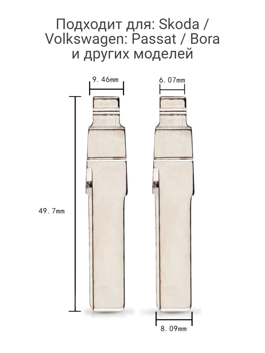 Набор лезвий из 5 штук VVDI KD HU66 (#86) для VW / Skoda (серебристый)