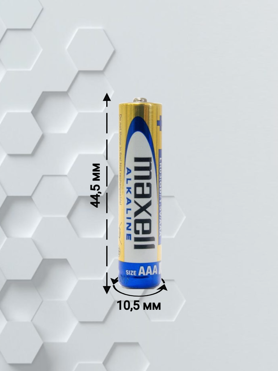 Батарейки ААА Maxell - в комплекте 2 шт.