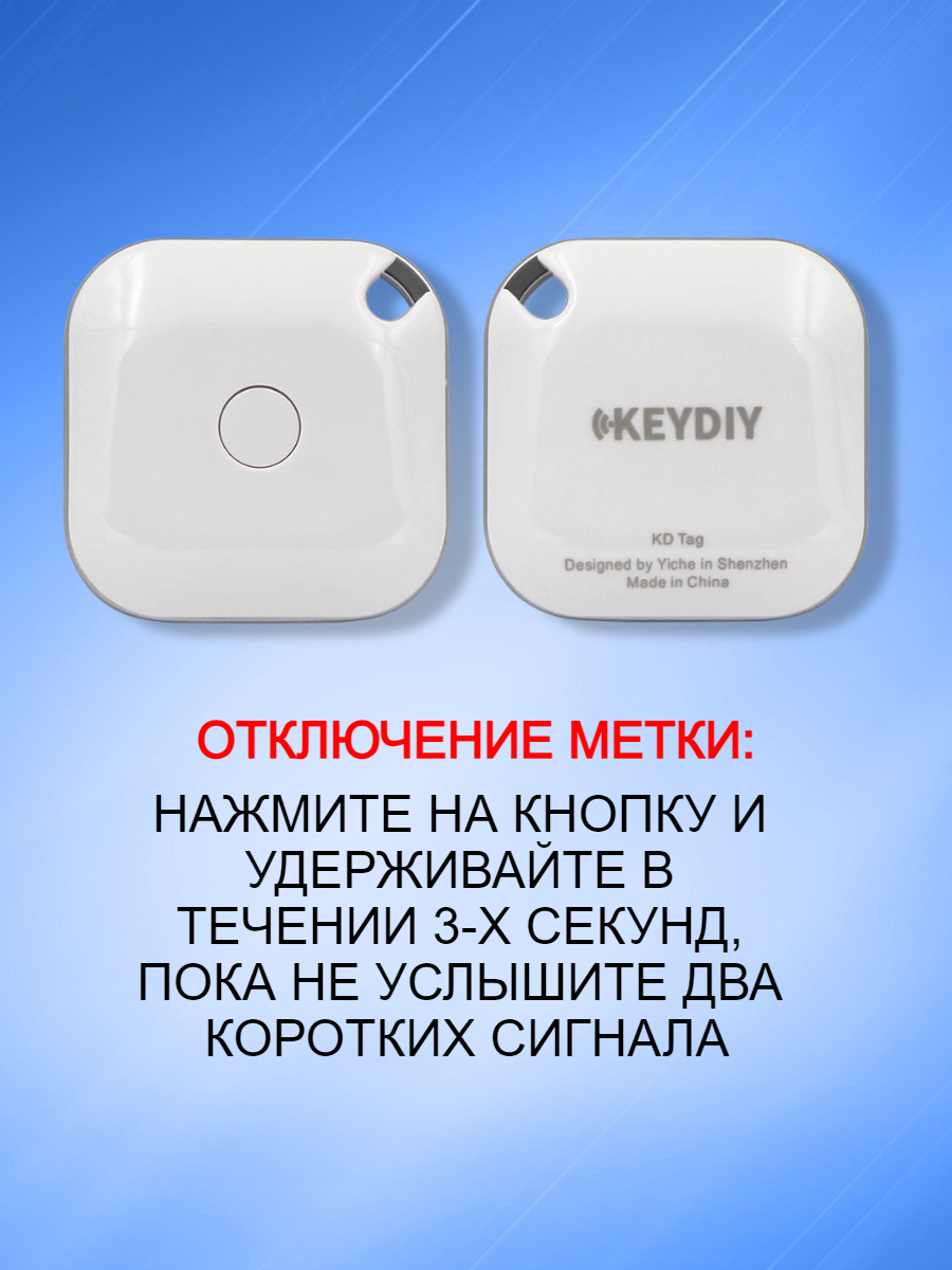 GPS-трекер; bluetooth метка; для отслеживания вещей (белый)