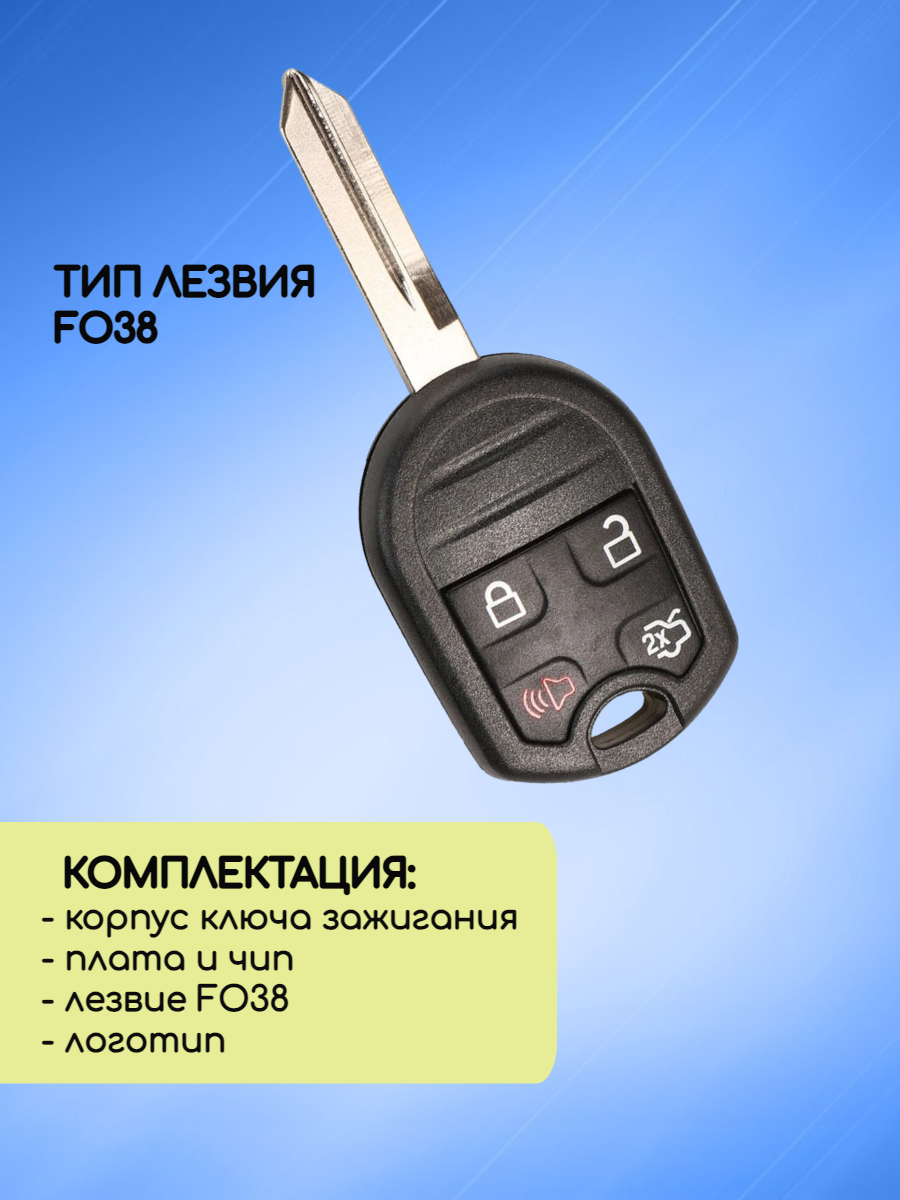 Ключ зажигания для Ford Explorer (RK07B)