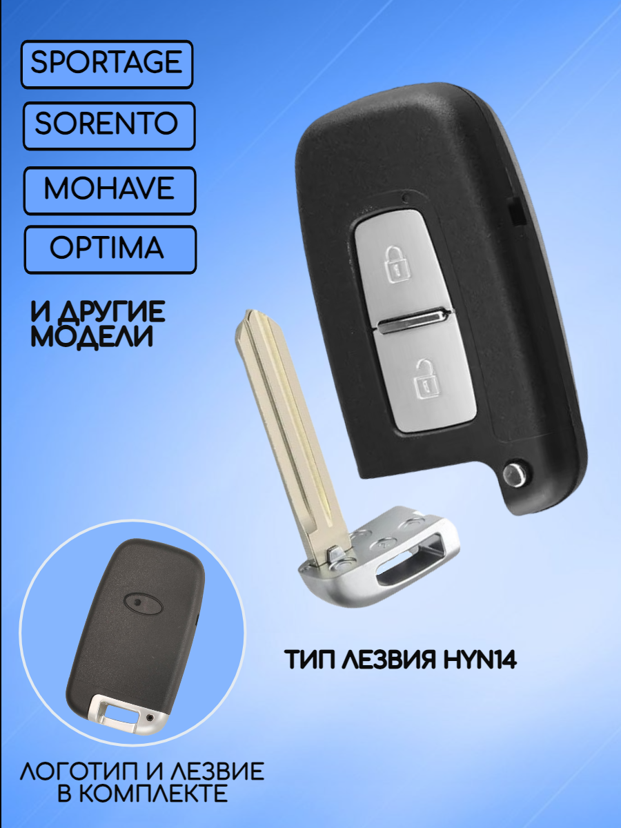 Корпус смарт ключа для Kia (черный)