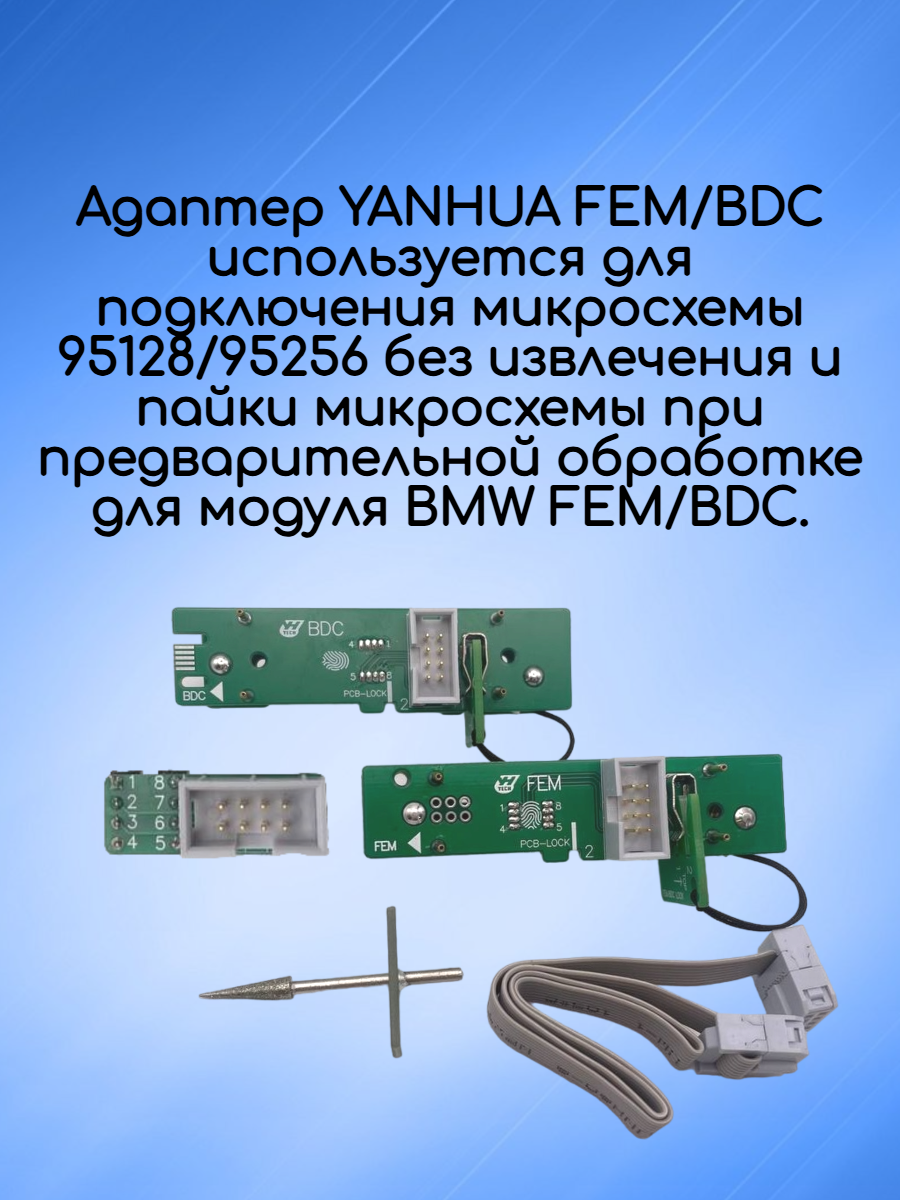 Адаптер для считывания блоков EEPROM BMW с профилем лезвия FO21