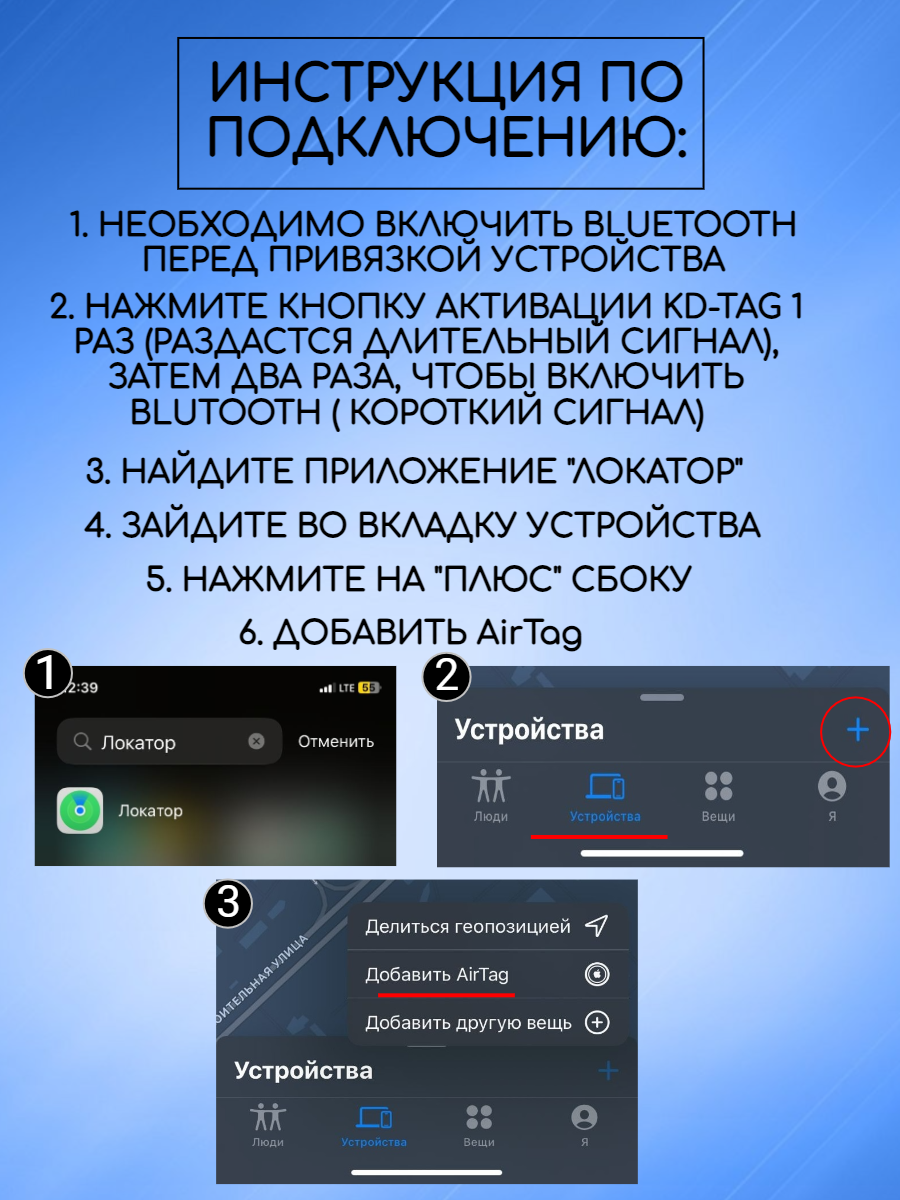 GPS-трекер; bluetooth метка; для отслеживания вещей (белый)