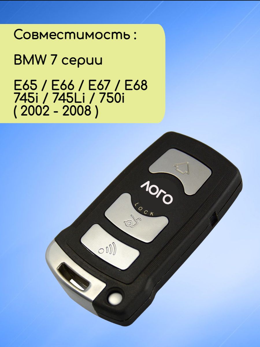 Смарт ключ зажигания для БМВ CAS1 MHZ434