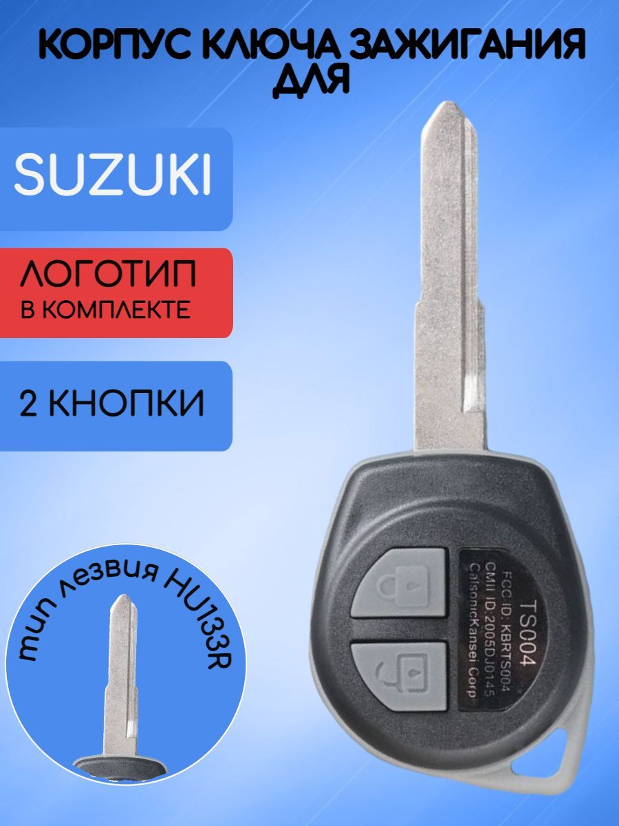 Корпус ключа для Suzuki / Cузуки