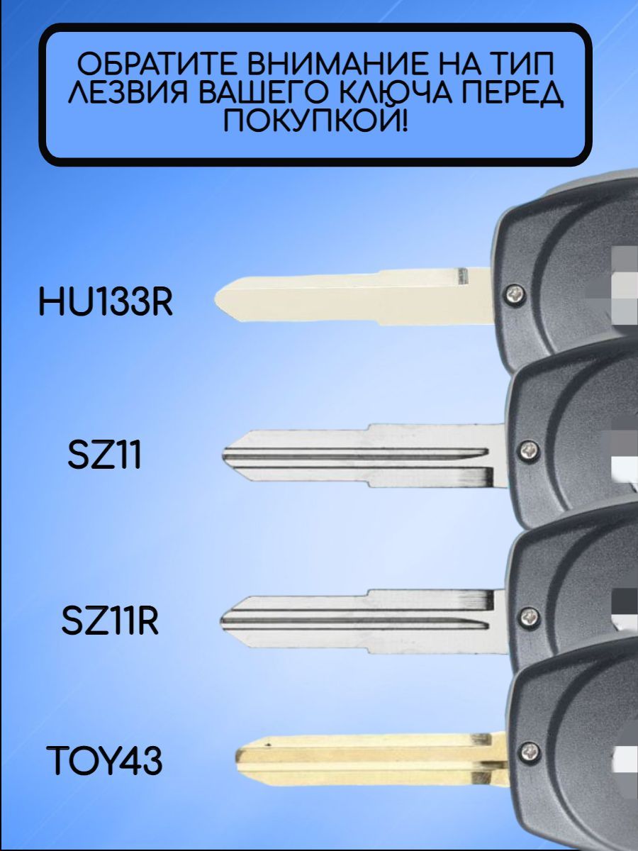 Корпус ключа для Suzuki / Cузуки