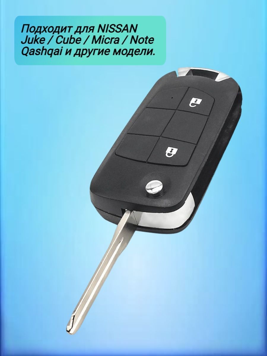 Корпус выкидного модифицированного ключа с 2 кнопками для Nissan Ниссан