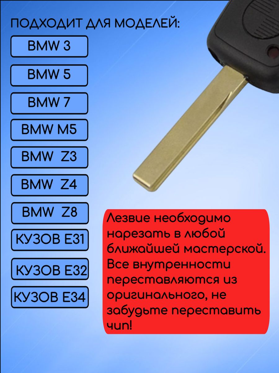 Корпус ключа с 3 кнопками для BMW лезвие HU92