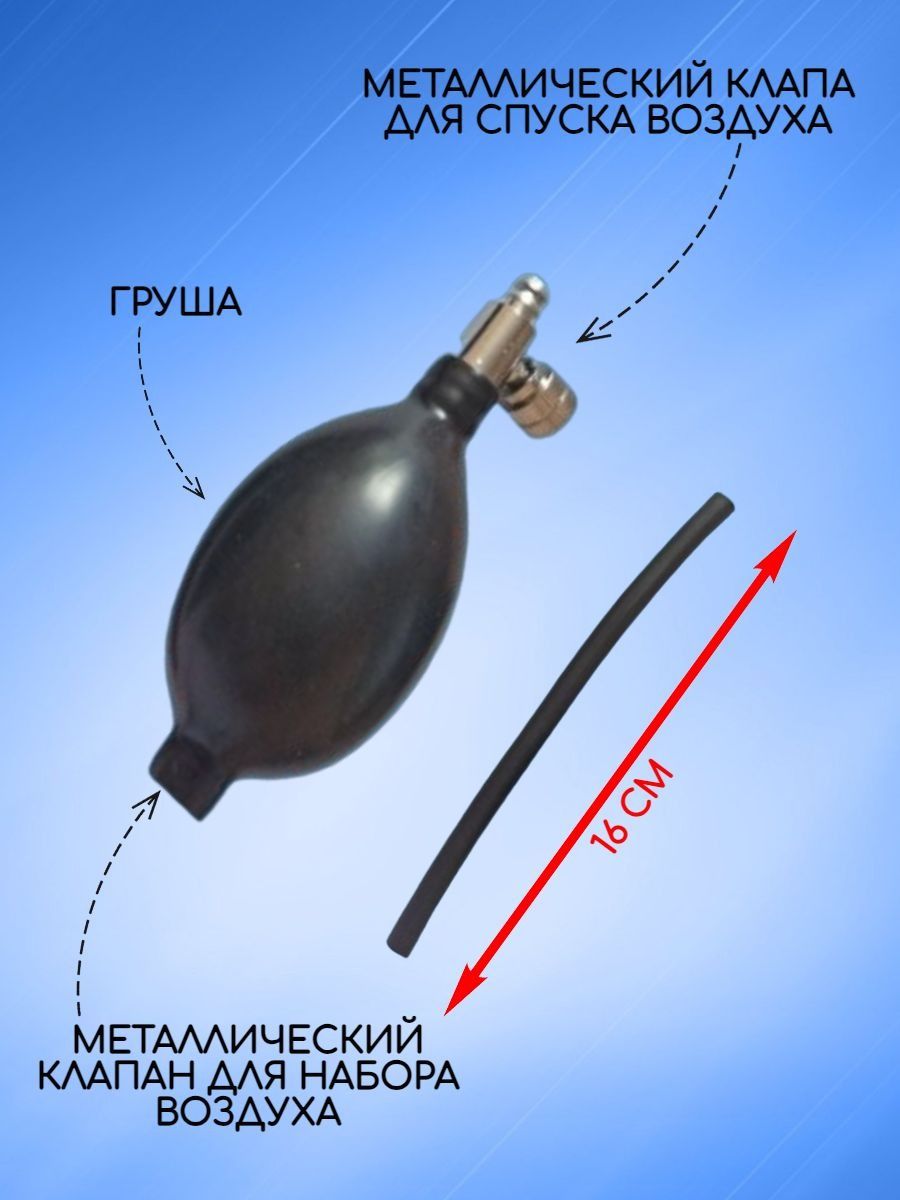 Монтажная подушка для вскрытия набор