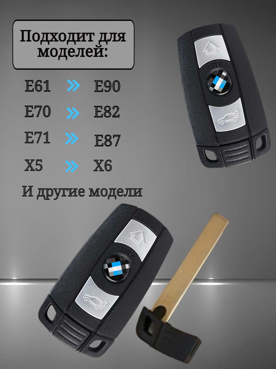 Чехол на ключ BMW БМВ