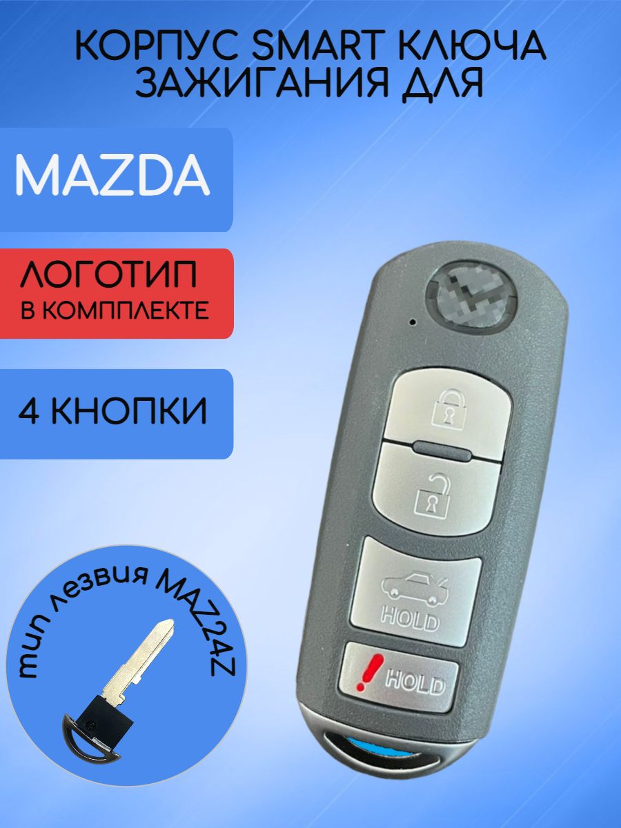 Корпус смарт ключа с 4 кнопками для MAZDA