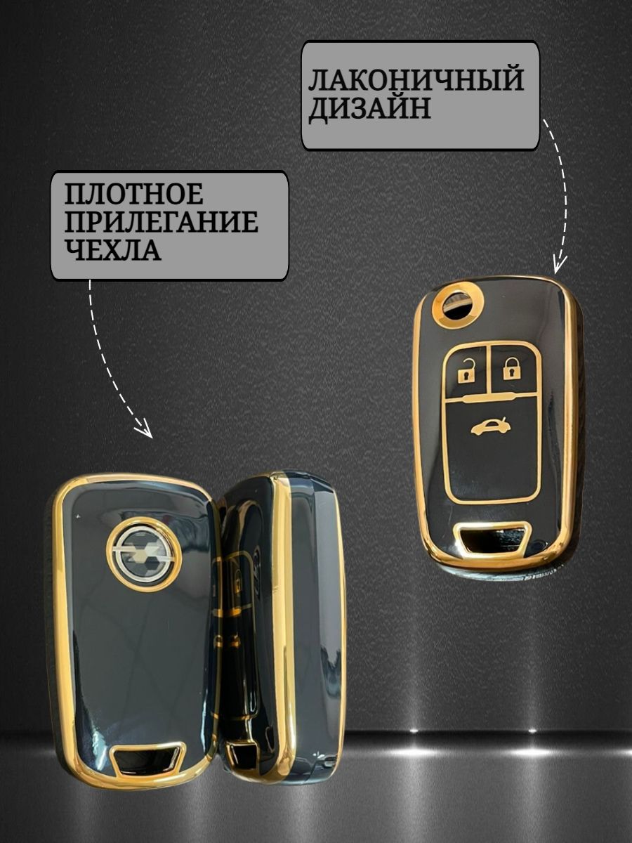 Чехол на ключ OPEL 3 кнопки черный