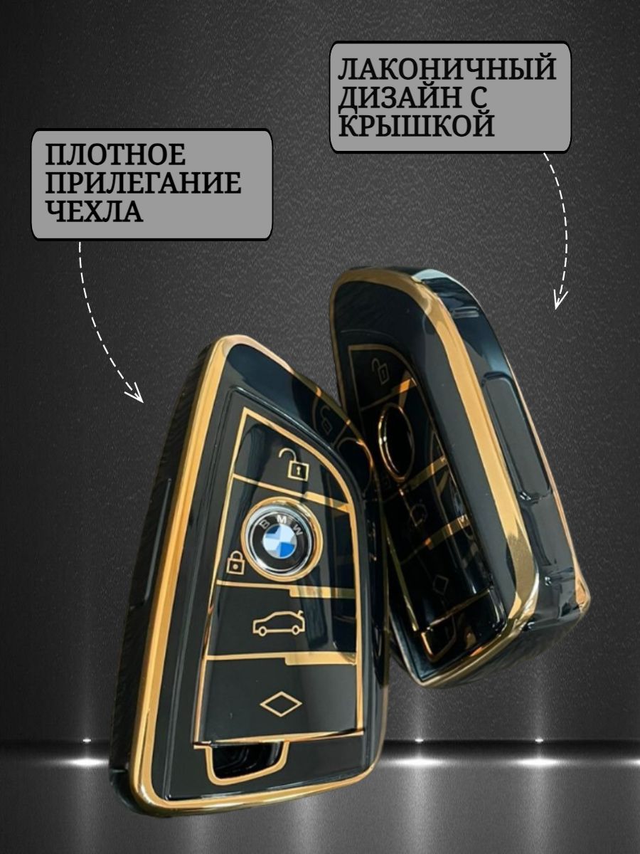 Чехол на ключ BMW БМВ черный