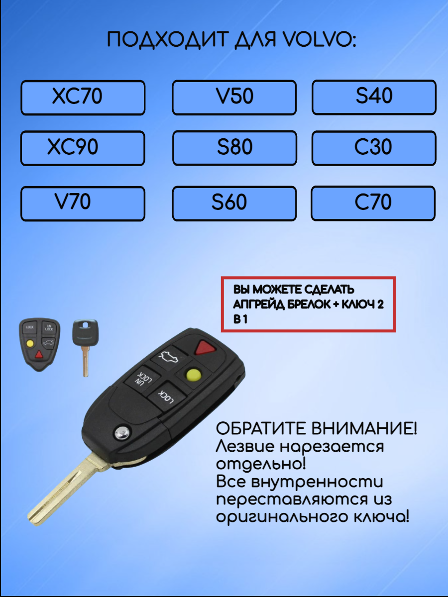 Корпус выкидного ключа для VOLVO