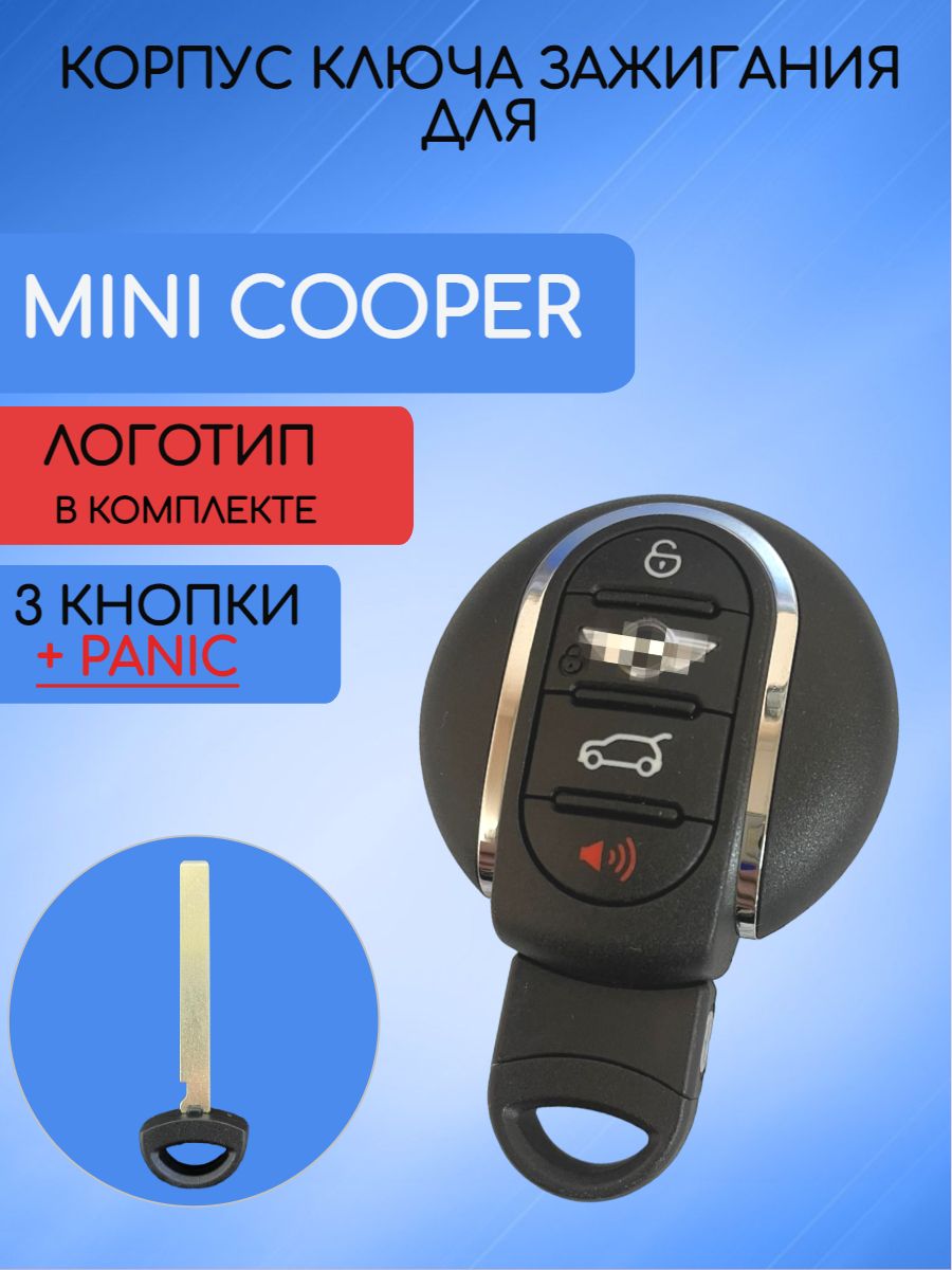 Корпус смарт ключа для MINI COOPER