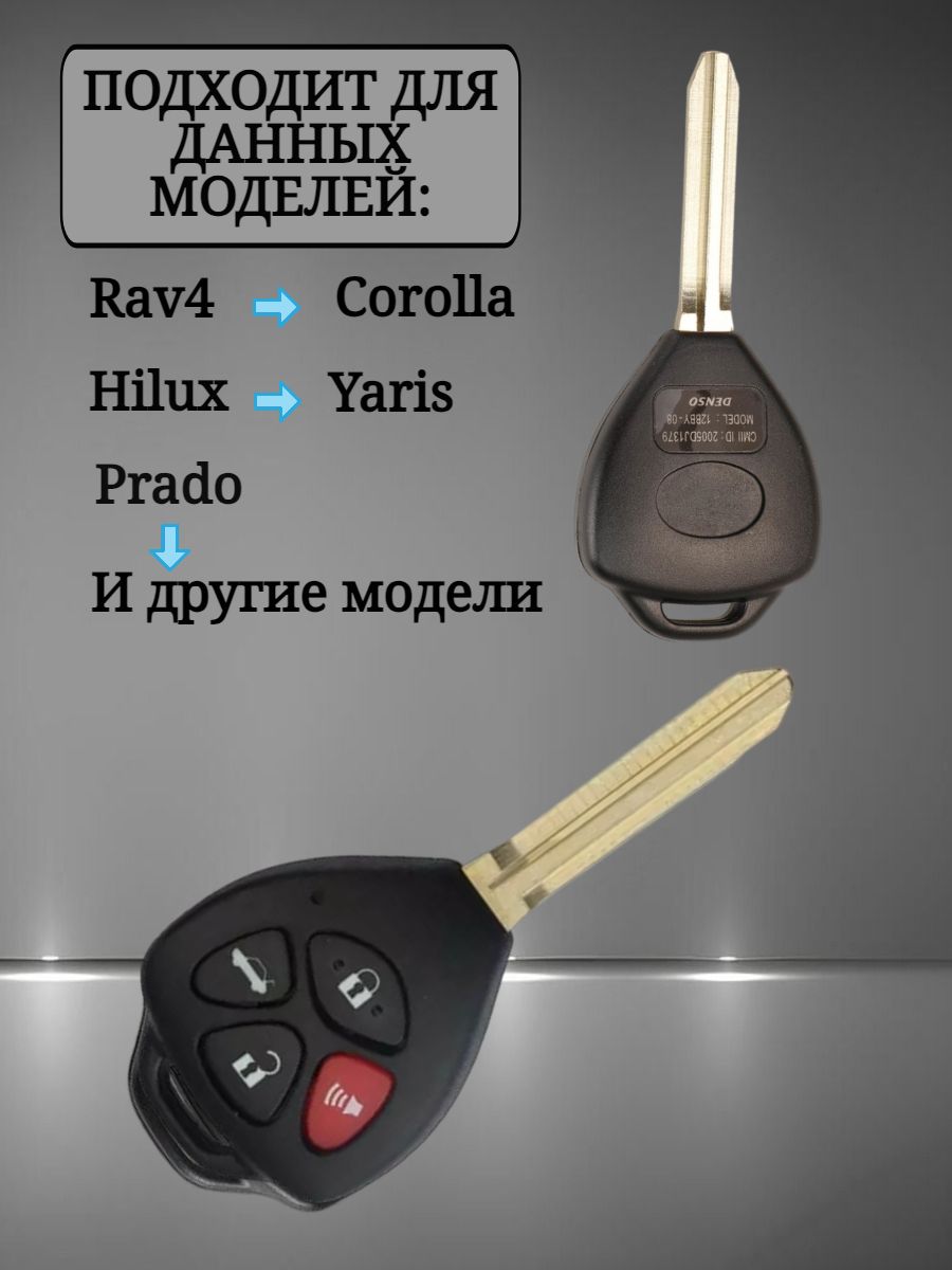 Чехол на ключ TOYOTA