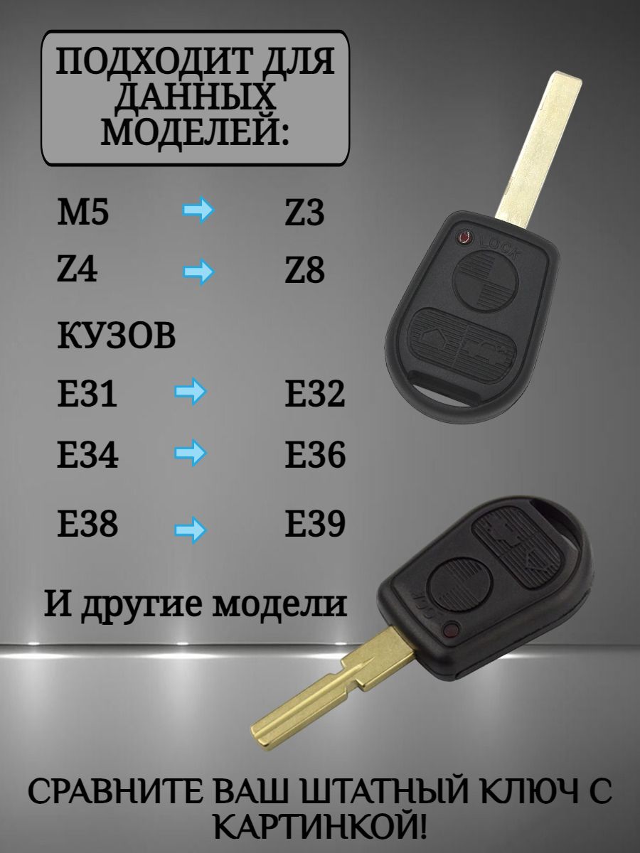 Чехол для ключа BMW